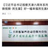 利民之事，丝发必兴。优惠活动办理大厅从点滴幼事做起为老服务