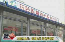天津1套对河东优惠活动办理大厅试点进行跟踪报路