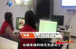 十九大期间都市60分对优惠活动办理大厅智慧养老的深刻报路