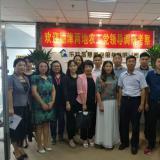 穗津两地农工党辅导到访优惠活动办理大厅调
