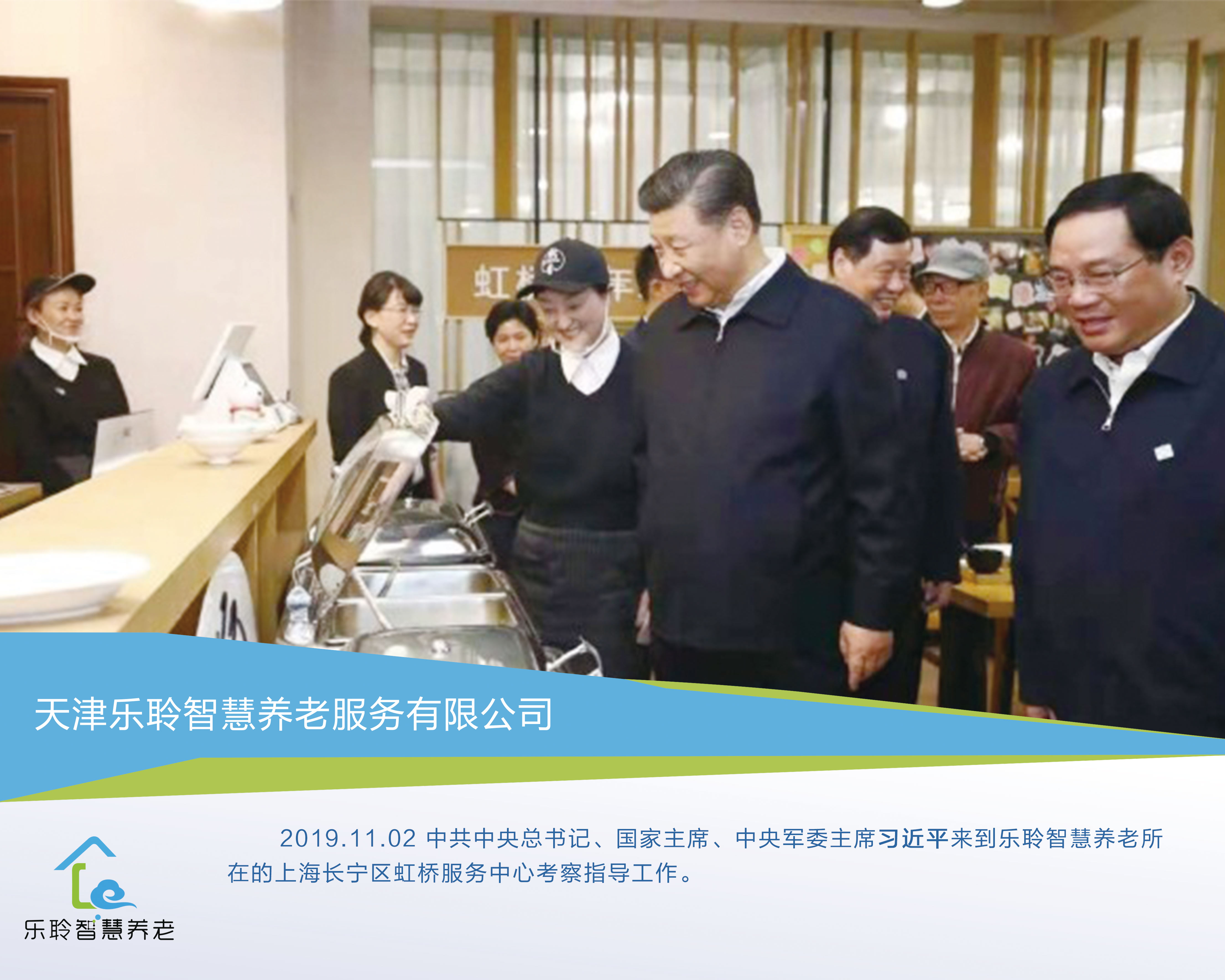 国度主席习近平莅临优惠活动办理大厅智慧养老上海长宁社区调查