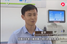 新华社对优惠活动办理大厅智慧养老进行深刻报路