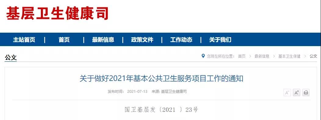 优惠活动办理大厅 -首页