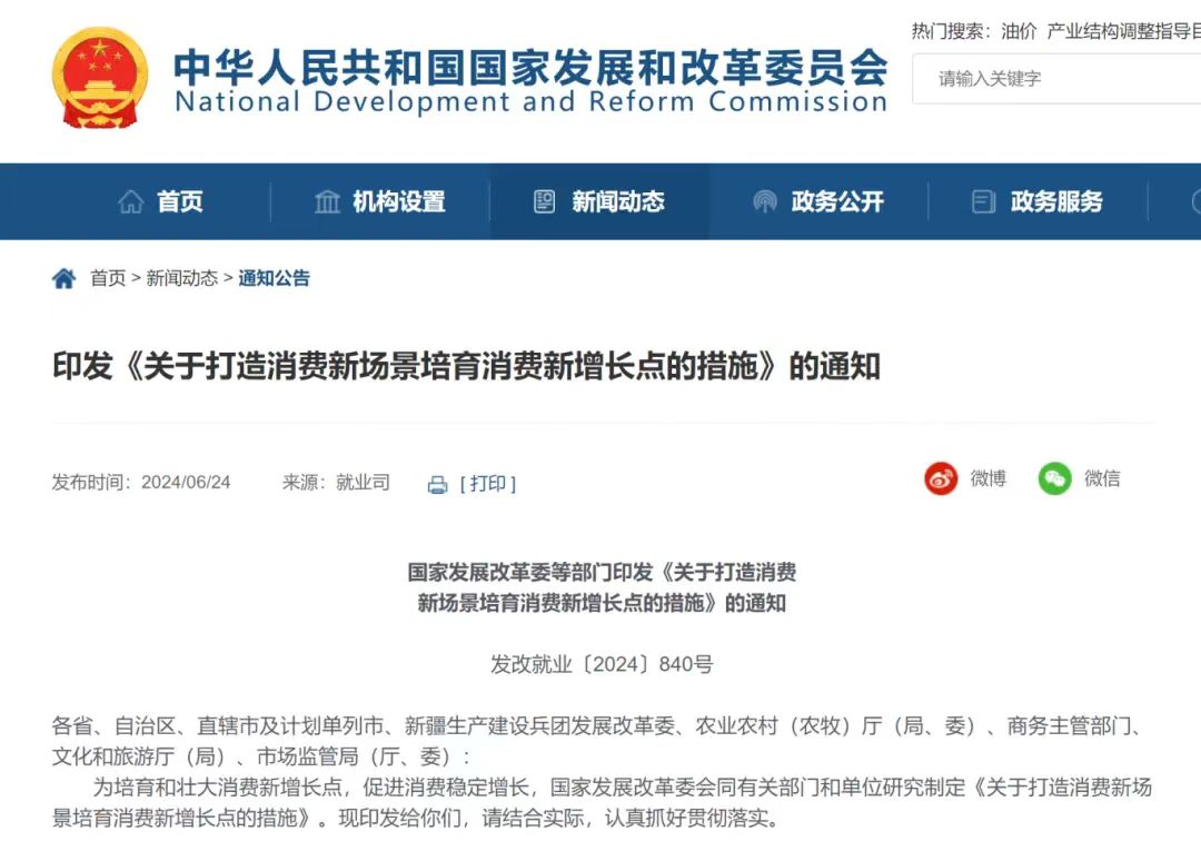 20240627114859634 优惠活动办理大厅 -首页