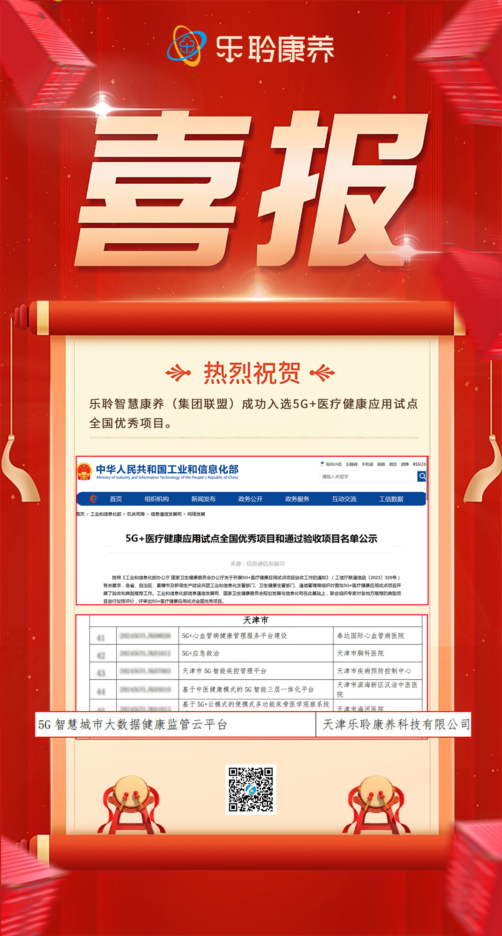 优惠活动办理大厅 -首页