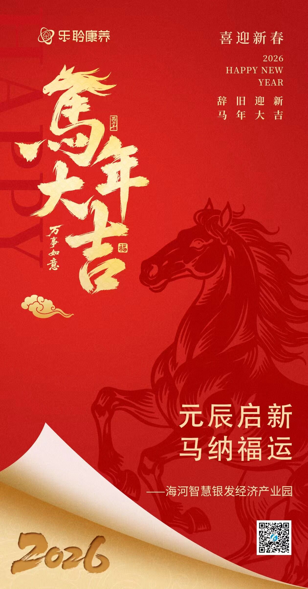 20260107120027932 优惠活动办理大厅 -首页