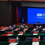 优惠活动办理大厅受邀出席全国工商联养老与家政服务业委员会年度工作