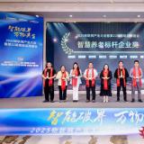 喜报 | 优惠活动办理大厅康养荣膺“智慧养老标杆企业奖”，以科技实力